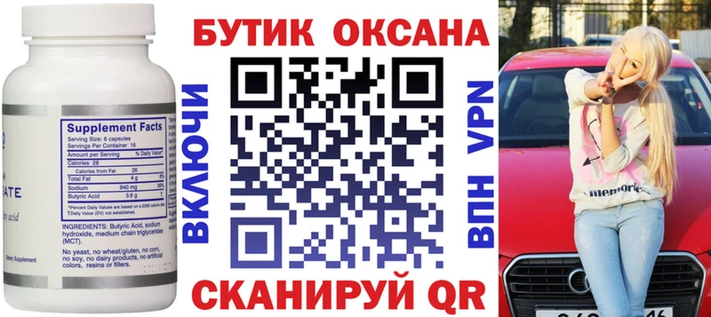 продажа наркотиков  Лениногорск  БУТИРАТ буратино 