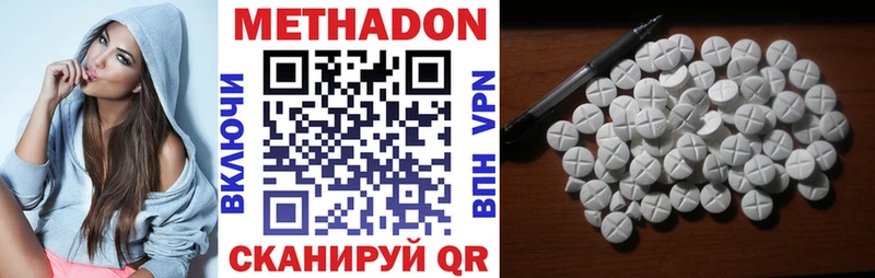 купить наркотики сайты  Лениногорск  МЕТАДОН methadone 